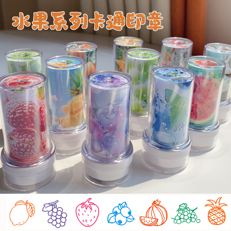 彩色水果印章卡通手账章幼儿园