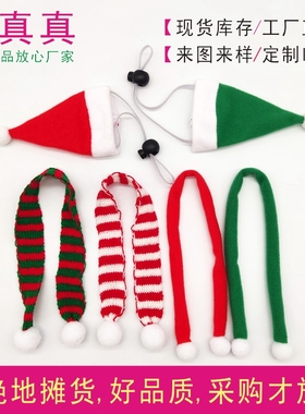 宠物迷你圣诞帽红色绿色帽子针织围巾圣诞节土拨鼠兔子小公鸡装饰