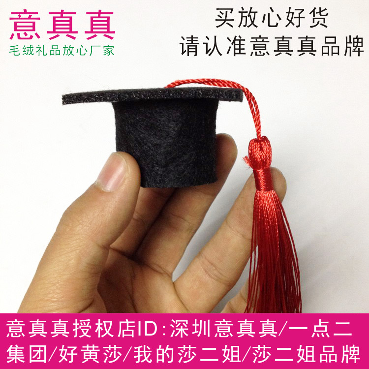 迷你博士帽30个毕业季花店装饰博士帽公仔流苏毕业帽毕业拍照道具|ruв категории фестиваль товаров/подарок, одеваться товаров - от Buy2taobao.com для оказания профессиональной услуги покупки агента Taobao