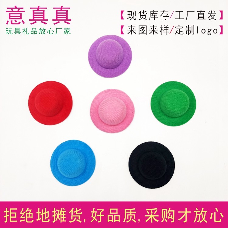 迷你小帽子DIY手工小帽子迷你娃娃帽手办装饰帽子1比12装饰爵士帽,玩具/童车/益智/积木/模型,娃娃/配件/着替,淘宝优惠券,粉丝福利购,淘宝优惠卷