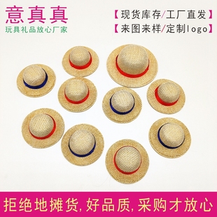 迷你草帽DIY手工配件玩偶小草帽独立日小帽红蓝丝带帽子手工制作