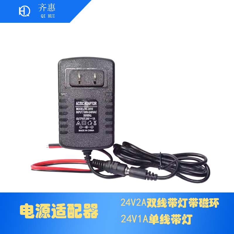 厂家直销24V1A/2A直流稳压电源带指示灯送DC母头接线头