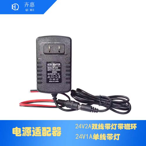 24V电源稳压带灯带DC接线头