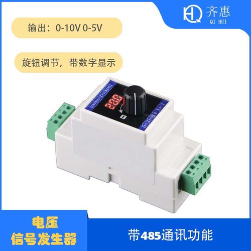 导轨安装电压信号发生器ac220v