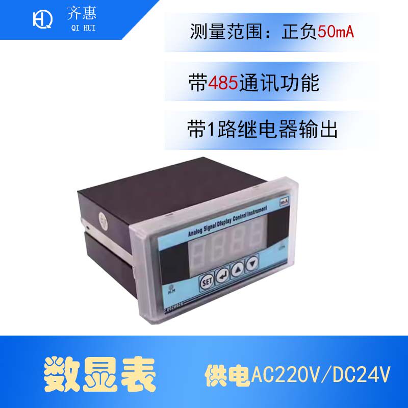 数显表0-4-20mA正负&plusmn;电流模拟量测量变频器专用伺服阀门Q02H02B