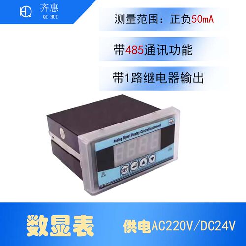 50mA电流Q02H02B带485通讯