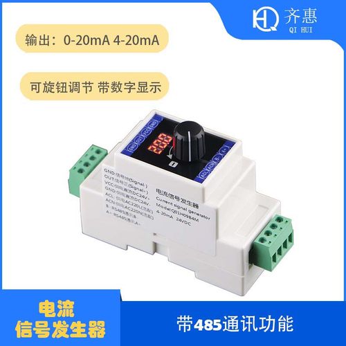 导轨式电流420mA信号发生器AC220