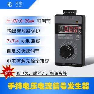 电流0 20mA信号发生器源QH VISG2 高精度手持电压0 5V10V