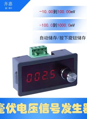 高精度毫伏电压信号发生器源热电偶温控表压力传感Q01H07