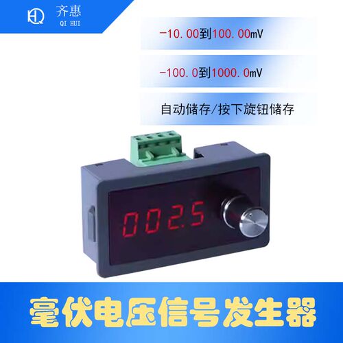 高精度mV毫伏电压信号发生器模拟