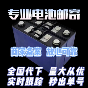 邮寄3.7V110/120/130AH全新拆机三元动力锂电池三轮车电池
