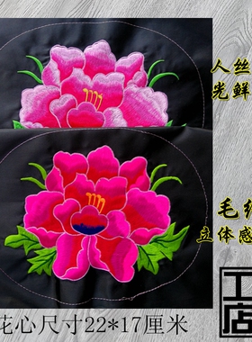 民族风大朵牡丹祥云花片补丁衣服