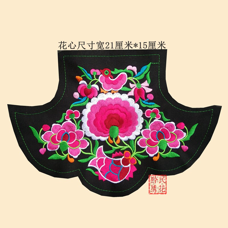 小号民族风服装机绣花片成品牡丹花肚兜刺绣布片苗绣补丁贴花辅料
