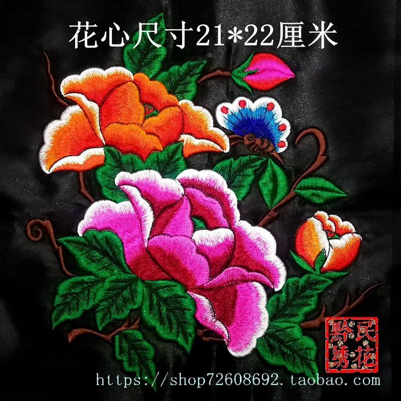 立体感刺绣黔民绣花牡丹花布绣片