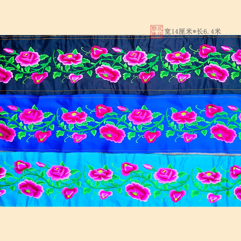 百搭民族风牡丹花刺绣花边绣花条