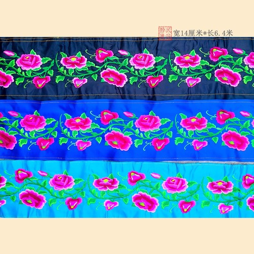 百搭民族风牡丹花刺绣花边绣花条