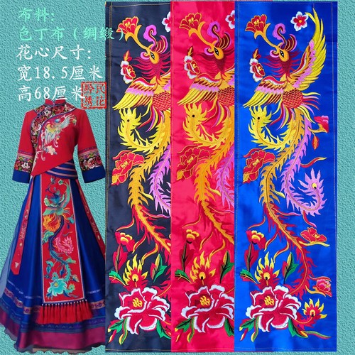 凤凰刺绣机绣片畲族演出服装辅料