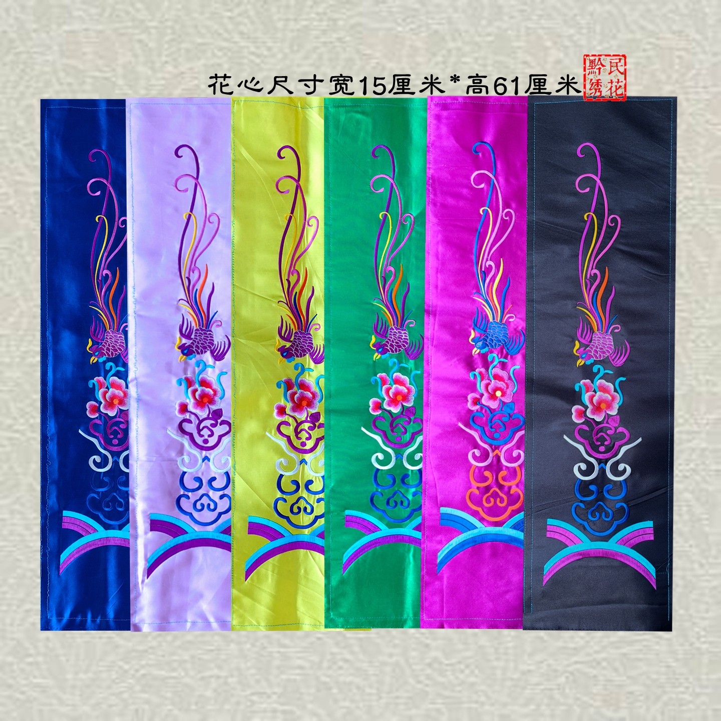 马面裙刺绣飘带水纹牡丹机绣花片长条民族风演出服装花布辅料,特色手工艺,刺绣,淘宝优惠券,粉丝福利购,淘宝优惠卷