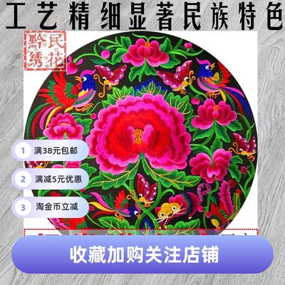 民族风服饰绣花片机绣刺绣品圆形