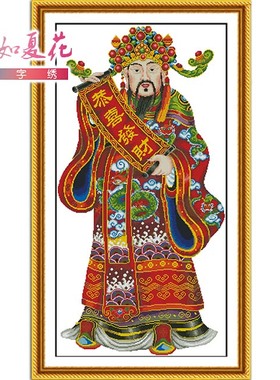 夏花正品DMC线R线十字绣印花套件纯棉线 丝蒂奇STC70306大财神 禄