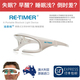 timer生物钟调节器睡眠眼镜睡眠仪助眠神器失眠澳洲进口正品