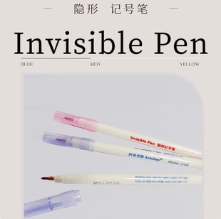 单盒价格）唐德UV红光隐形记号笔 自然光下不显色UV灯紫灯下显示