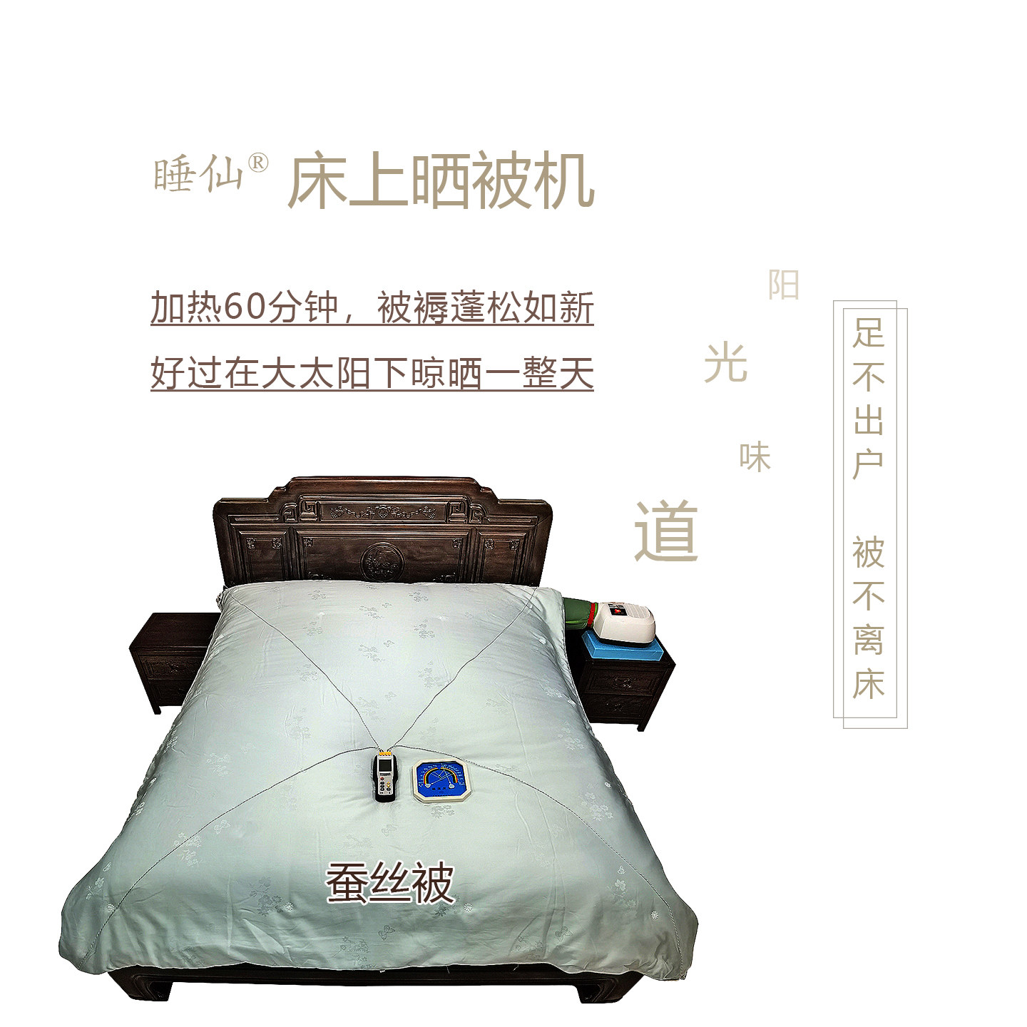 睡仙2米宽晒被机烘干机家用干衣机速干衣暖被机烘被机除螨杀菌