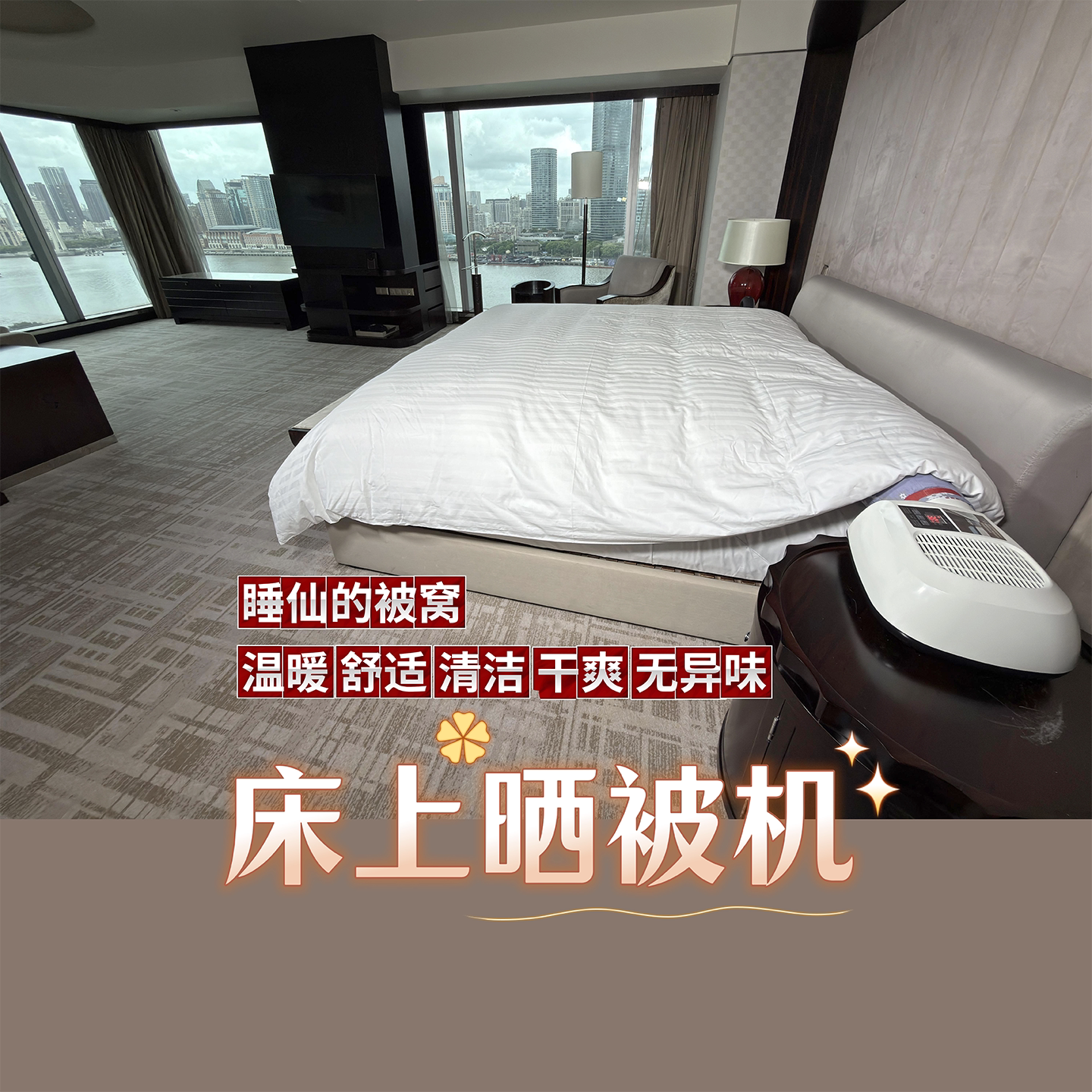 睡仙1米5宽晒被机烘干机家用干衣机速干衣暖被机烘被机除螨杀菌