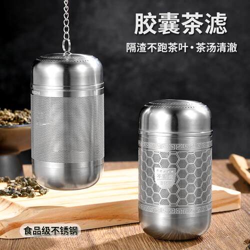 壶水分离316不锈钢茶漏索瑞斯