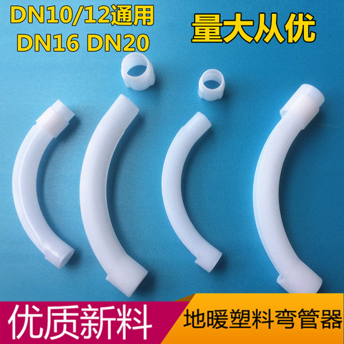 地暖管地暖管弯管器塑料弯管支架