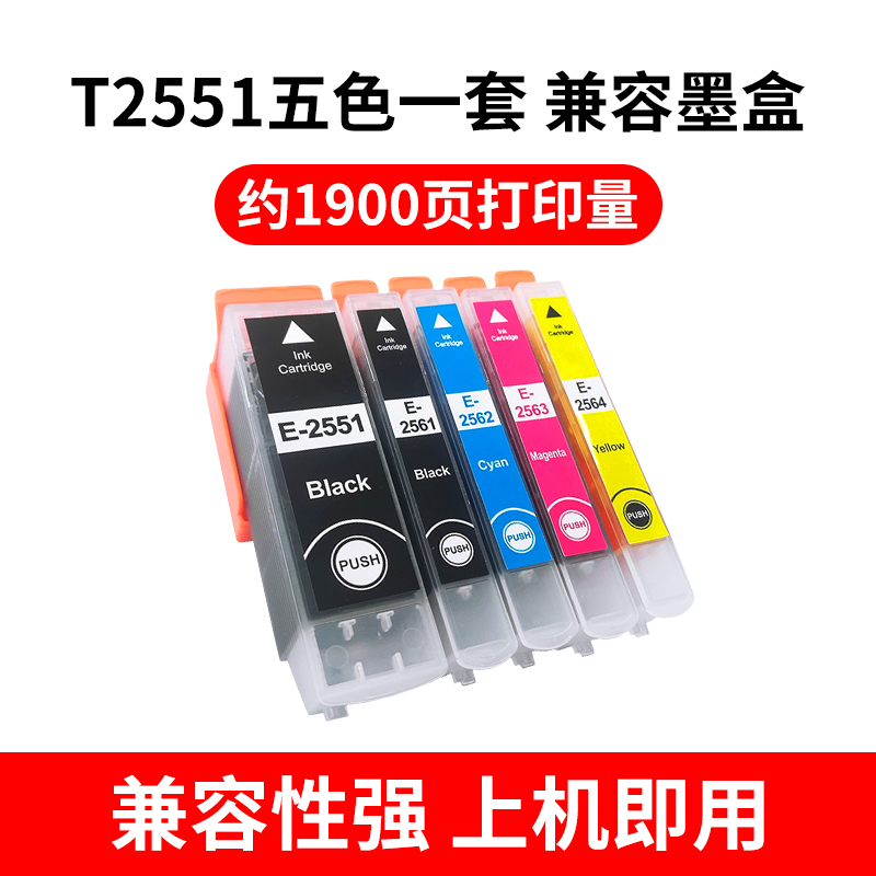 适用EPSON XP801 821 601 701 721 800 600 820 720 T2551墨盒