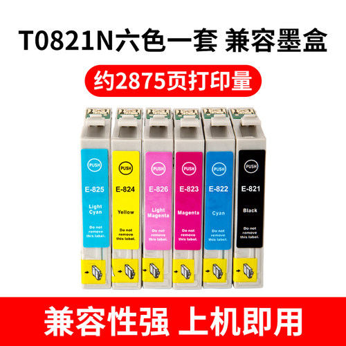 适用爱普生EPSON R290 R270墨盒 R390 RX590 610 RX690 T0821墨盒