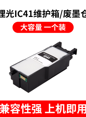 适用理光Ricoh SG400&800 SG500&1000 GC41墨盒 废墨仓维护箱IC41