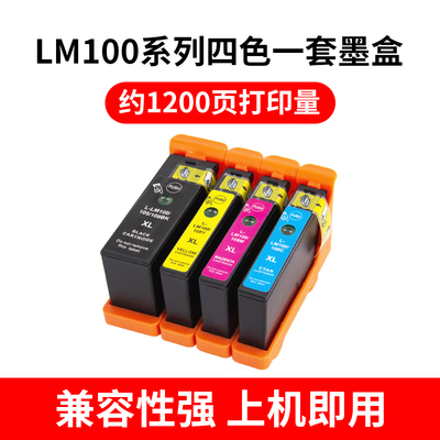兼容利盟LM100 LM105 LM108 S408墨盒100XL墨盒108XL打印机S708