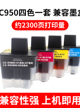 适用兄弟MFC-210C 215C 425CN FAX-1840C 2440C LC950 LC47墨盒