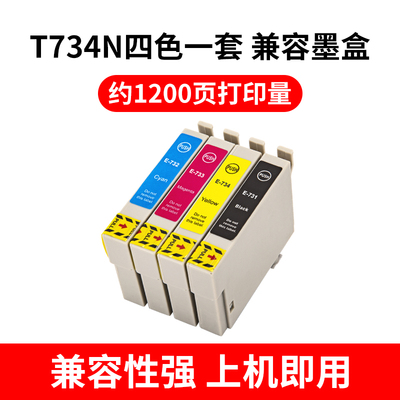 适用 EPSON爱普生C79 C110 CX5500 CX8300 CX9300F T0731N墨盒