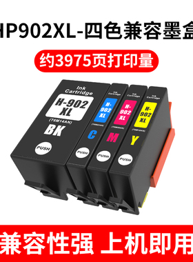 适用HP惠普902XL填充墨盒6962 6965 6975 6954 6978 6968打印机