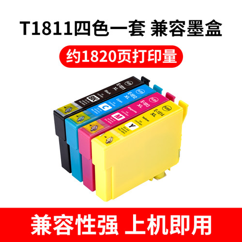 适用爱普生EPSON T1811墨盒XP-212 XP-405 XP-415 XP412 18XL墨盒