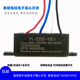 单相电机电子离心开关启动电容学习型智能保护器RECS垃圾处理器