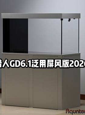 水猎人屏风隔断款超白底滤缸定制