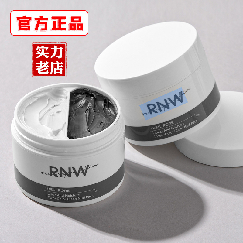 RNW如薇净润水肌双色清洁泥膜RW...