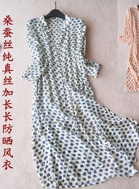 真丝风衣外套薄款夏季半透视超仙