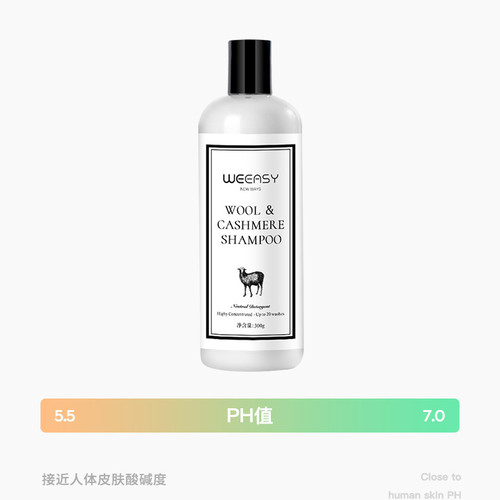 羊绒羊毛清洗剂真丝桑蚕丝缩水还原恢复毛呢清洗洗衣液大衣物专用