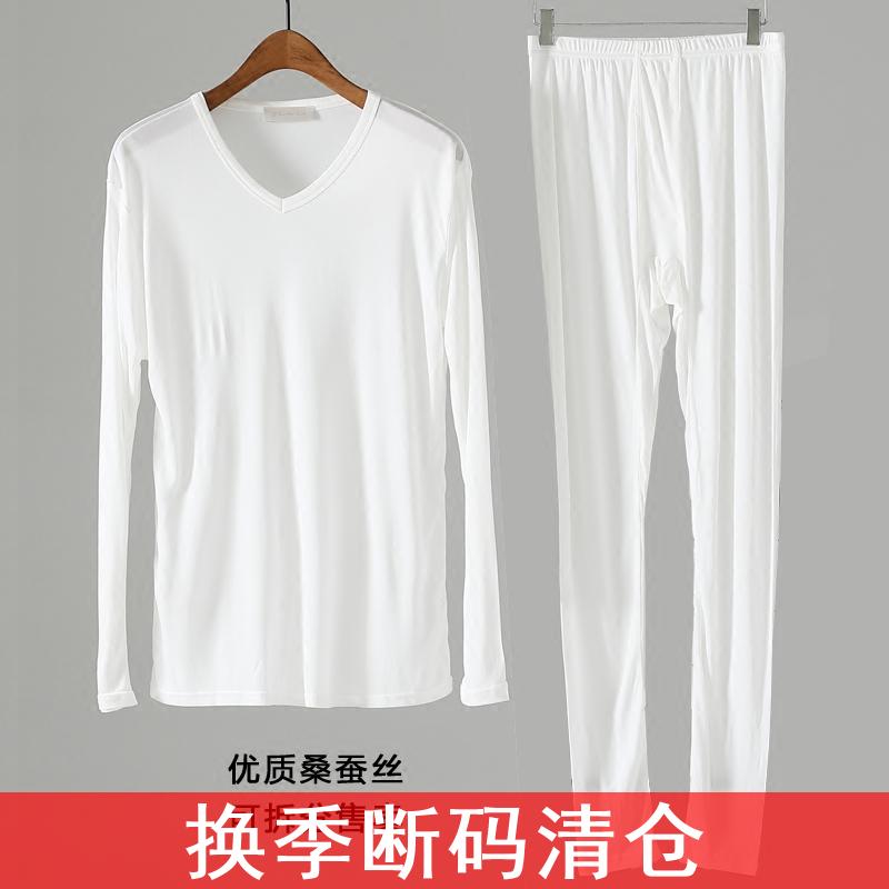 桑蚕丝针织男士睡衣家居秋衣秋裤