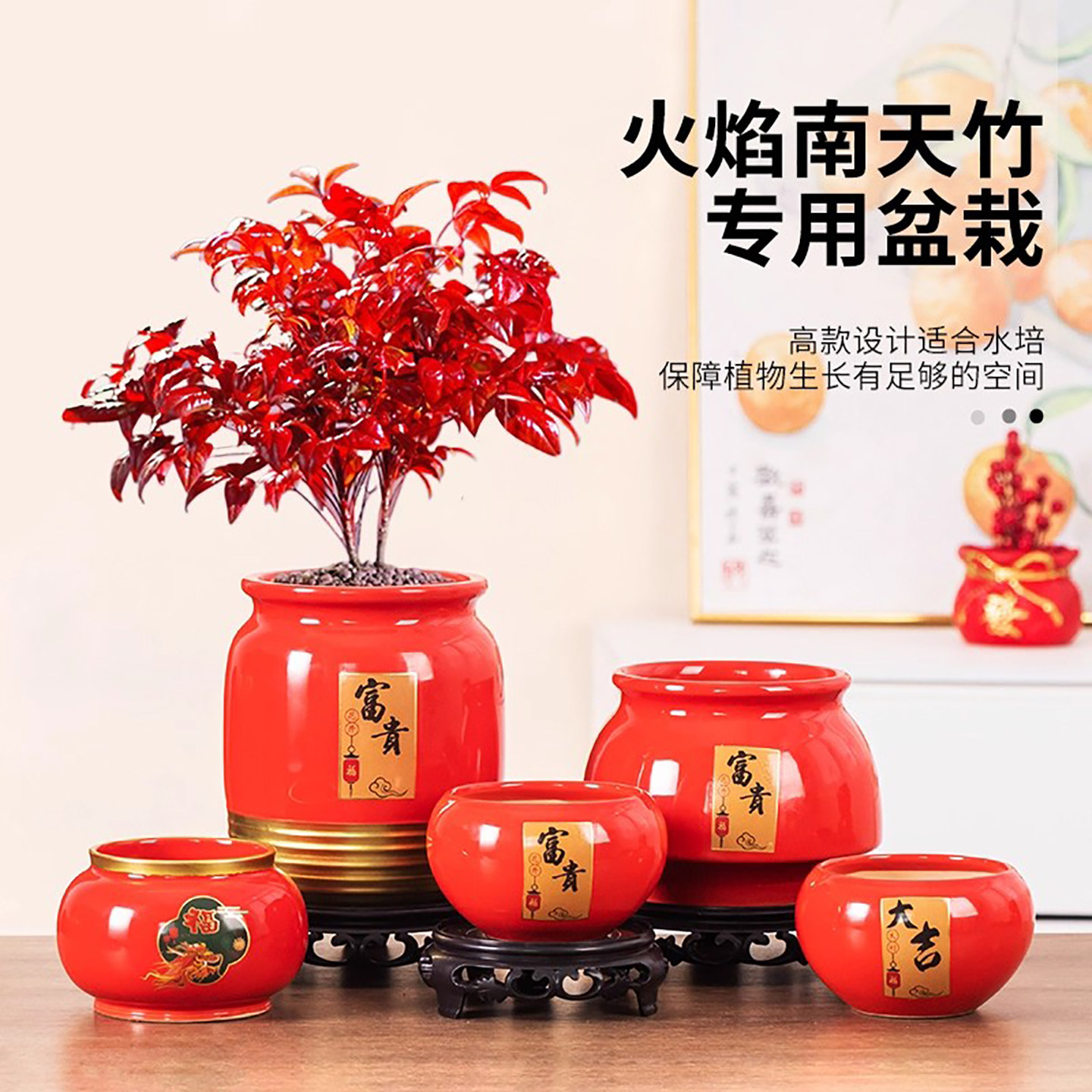 婚庆红色陶瓷花盆大号富贵福盆带托盘家用客厅桌面绿植盆栽小摆件