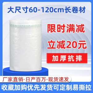 707580859095cm大尺寸气柱袋卷材防震包装袋快递打包气泡柱充气机