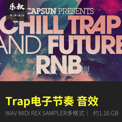 音效素材 Chill Trap and Future RnB 电子节奏音效