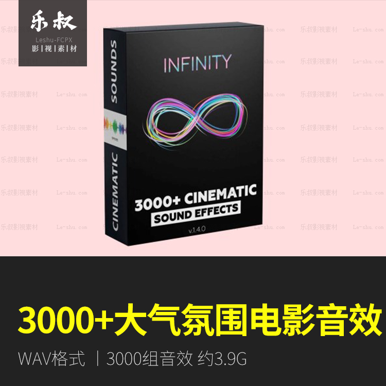 音效素材 3000+ Cinematic飞行机器动物人群卡通环境