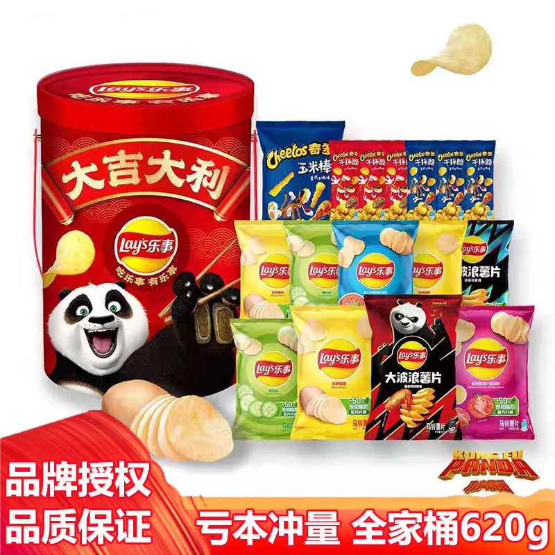 乐事薯片全家桶大波浪玉米棒儿童休闲零食大礼包功夫熊猫联名620g,零食/坚果/特产,膨化食品,淘宝优惠券,粉丝福利购,淘宝优惠卷