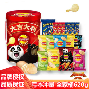 乐事薯片全家桶大波浪玉米棒儿童休闲零食大礼包功夫熊猫联名620g